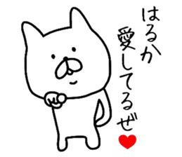 Easy-to-use Haruka Sticker sticker #10054432