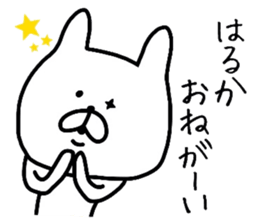 Easy-to-use Haruka Sticker sticker #10054436