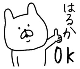 Easy-to-use Haruka Sticker sticker #10054437