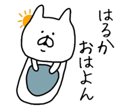 Easy-to-use Haruka Sticker sticker #10054440