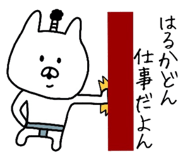 Easy-to-use Haruka Sticker sticker #10054441