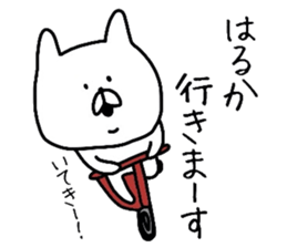 Easy-to-use Haruka Sticker sticker #10054442