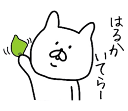 Easy-to-use Haruka Sticker sticker #10054443