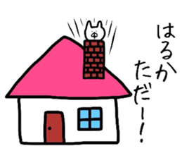 Easy-to-use Haruka Sticker sticker #10054444