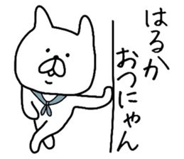 Easy-to-use Haruka Sticker sticker #10054446