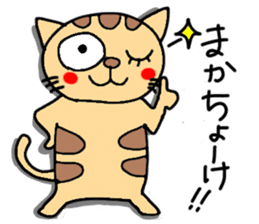 Ishigaki of tiger cat sticker #10054531