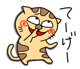 Ishigaki of tiger cat sticker #10054532