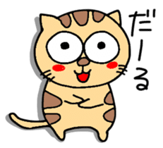 Ishigaki of tiger cat sticker #10054533