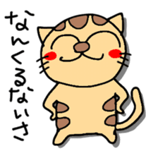 Ishigaki of tiger cat sticker #10054535