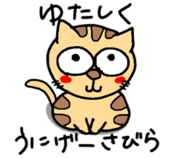 Ishigaki of tiger cat sticker #10054541