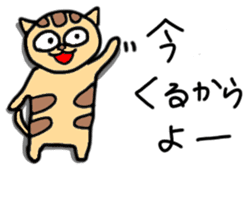 Ishigaki of tiger cat sticker #10054543