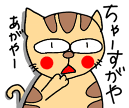 Ishigaki of tiger cat sticker #10054546