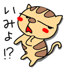 Ishigaki of tiger cat sticker #10054547