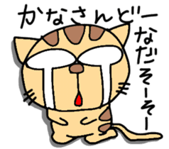 Ishigaki of tiger cat sticker #10054551