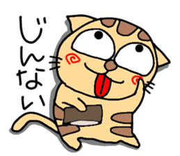 Ishigaki of tiger cat sticker #10054553