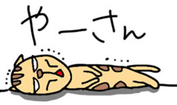 Ishigaki of tiger cat sticker #10054554