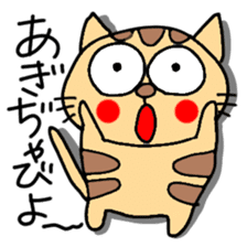 Ishigaki of tiger cat sticker #10054557
