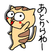 Ishigaki of tiger cat sticker #10054558