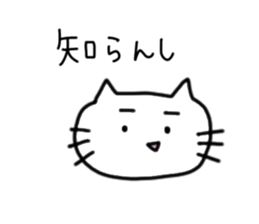 Peaceful daily life of a white cat. sticker #10054703