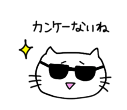 Peaceful daily life of a white cat. sticker #10054715