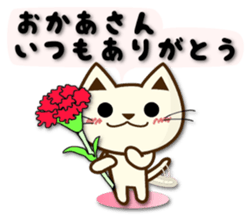 Thank you pack of the cat sticker #10055324