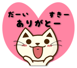 Thank you pack of the cat sticker #10055327