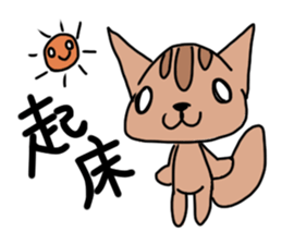 A squirrel. sticker #10055449