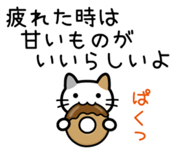 Snack cat sticker #10055790