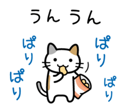 Snack cat sticker #10055791