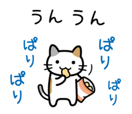 Snack cat sticker #10055791