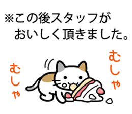 Snack cat sticker #10055802