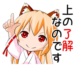 A Fox Shrine Maiden of Kagura 2 sticker #10056903