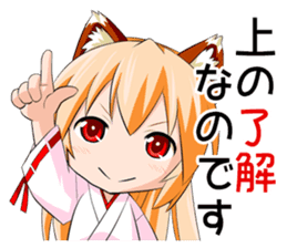 A Fox Shrine Maiden of Kagura 2 sticker #10056903