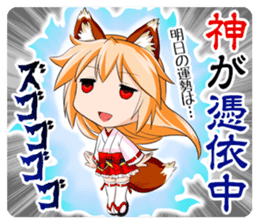 A Fox Shrine Maiden of Kagura 2 sticker #10056926