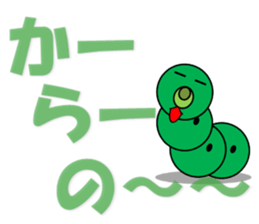 The Caterpillar Sticker sticker #10057075