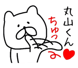 Easy-to-use Maruyama Sticker sticker #10057494