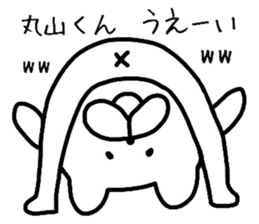 Easy-to-use Maruyama Sticker sticker #10057504