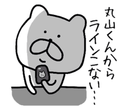 Easy-to-use Maruyama Sticker sticker #10057522