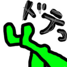 mame4 sticker #10057694