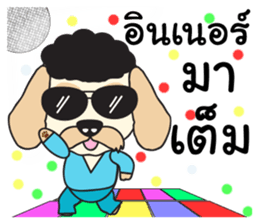 Rey & The Gang sticker #10058169