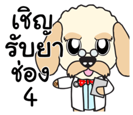 Rey & The Gang sticker #10058171