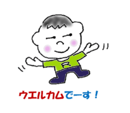 Cheerful -boy! Wan-packun-R! sticker #10058208