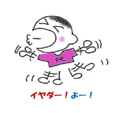Cheerful -boy! Wan-packun-R! sticker #10058218
