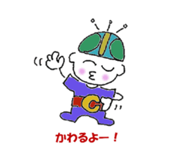 Cheerful -boy! Wan-packun-R! sticker #10058220