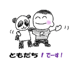 Cheerful -boy! Wan-packun-R! sticker #10058236