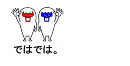 balloon pee-taro sticker #10059826