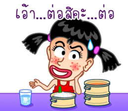 The Lovely Jaew sticker #10059890