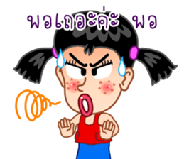 The Lovely Jaew sticker #10059891