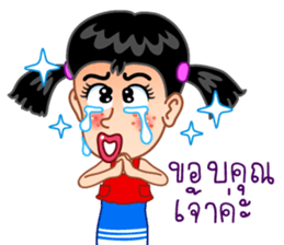 The Lovely Jaew sticker #10059897