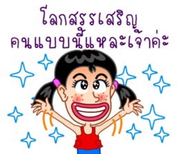 The Lovely Jaew sticker #10059898